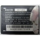Аккумуляторная батарея CAB31L0000C2 для телефона Alcatel One Touch 818 (Сыктывкар)