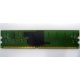 IBM FRU 73P3627 512Mb DDR2 ECC RAM в Сыктывкаре, IBM FRU73P3627 (Сыктывкар)