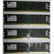 Серверная память 8Gb (2x4Gb) DDR2 ECC Reg Kingston KTH-MLG4/8G pc2-3200 400MHz CL3 1.8V (Сыктывкар).