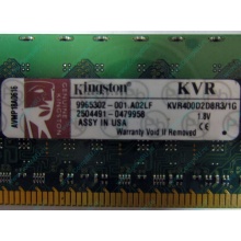 Серверная память 1Gb DDR2 Kingston KVR400D2D8R3/1G ECC Registered (Сыктывкар)